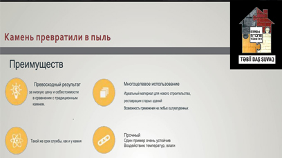 Как работает?